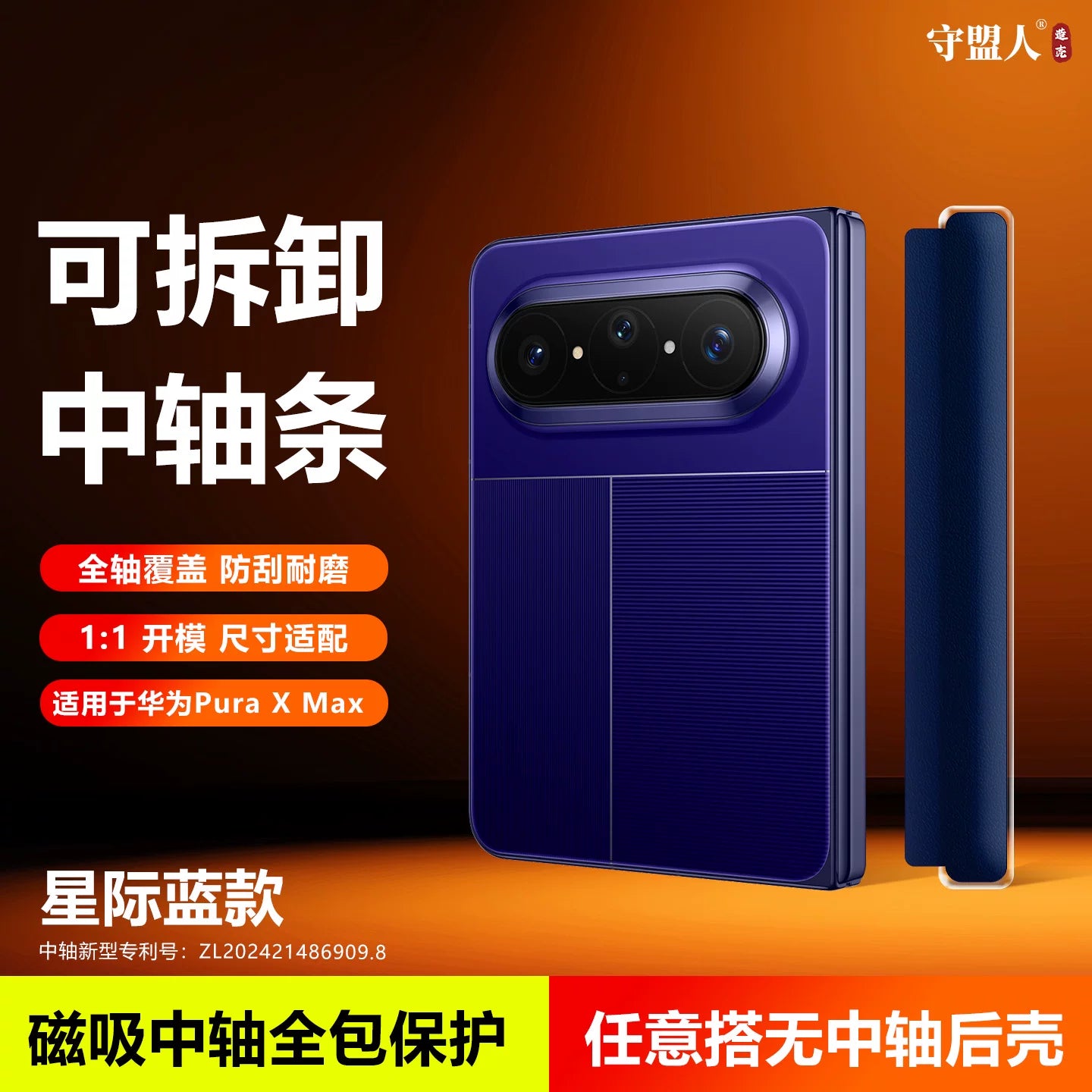 Mühafizəçilər Huawei PuraXMax maqnit mərkəzi mil qoruma zolağı, qabıq filmi inteqrasiya olunmuş üçtərəfli ön qabıq, çıxarıla bilən Pura üçün uyğundur