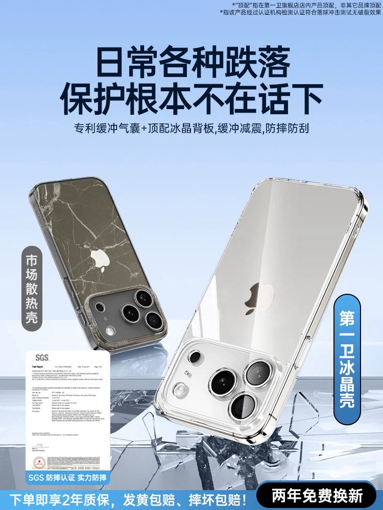 [Buz soyutma] İlk vanna otağı Apple 17 mobil telefon qutusu iphone15promax yeni 13 şəffaf iphone16 silikon 14 qoruyucu örtük 17 ultra nazik 12 hər şey daxil və yumşaq yay üçün uyğundur