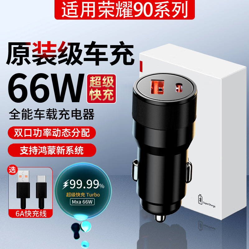 Huawei Honor 90 Avtomobil Şarj Cihazı Siqaret Çakmak Adapteri 12V 24V Universal ilə Uyğun 66W Super Sürətli Avtomobil Şarj Cihazı