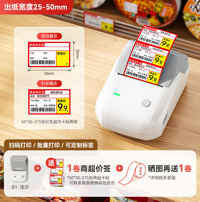 Jingchen B1/B3S supermarket qiymət etiketi qiymət etiketi printer kommersiya əl kiçik siqaret şkafı qiymət kodlayıcı termal öz-yapışan məhsul meyvə rahatlığı mağazası qəlyanaltı rəfi etiketi