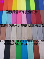 Eni 47mm Universal Tip Rəng GB Keyfiyyətli Avtomobil Təhlükəsizlik Lenti Rəng Dəyişməsi Yeni Rəng Mövcuddur