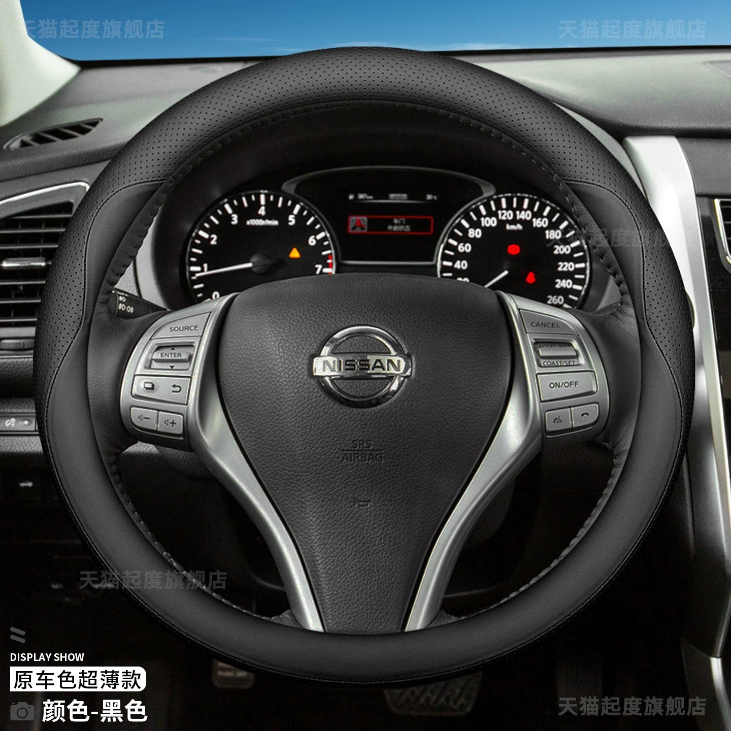 Ultra-thin genuine leather steering wheel cover for 2026 Dongfeng Nissan Teana, suitable for all seasons.