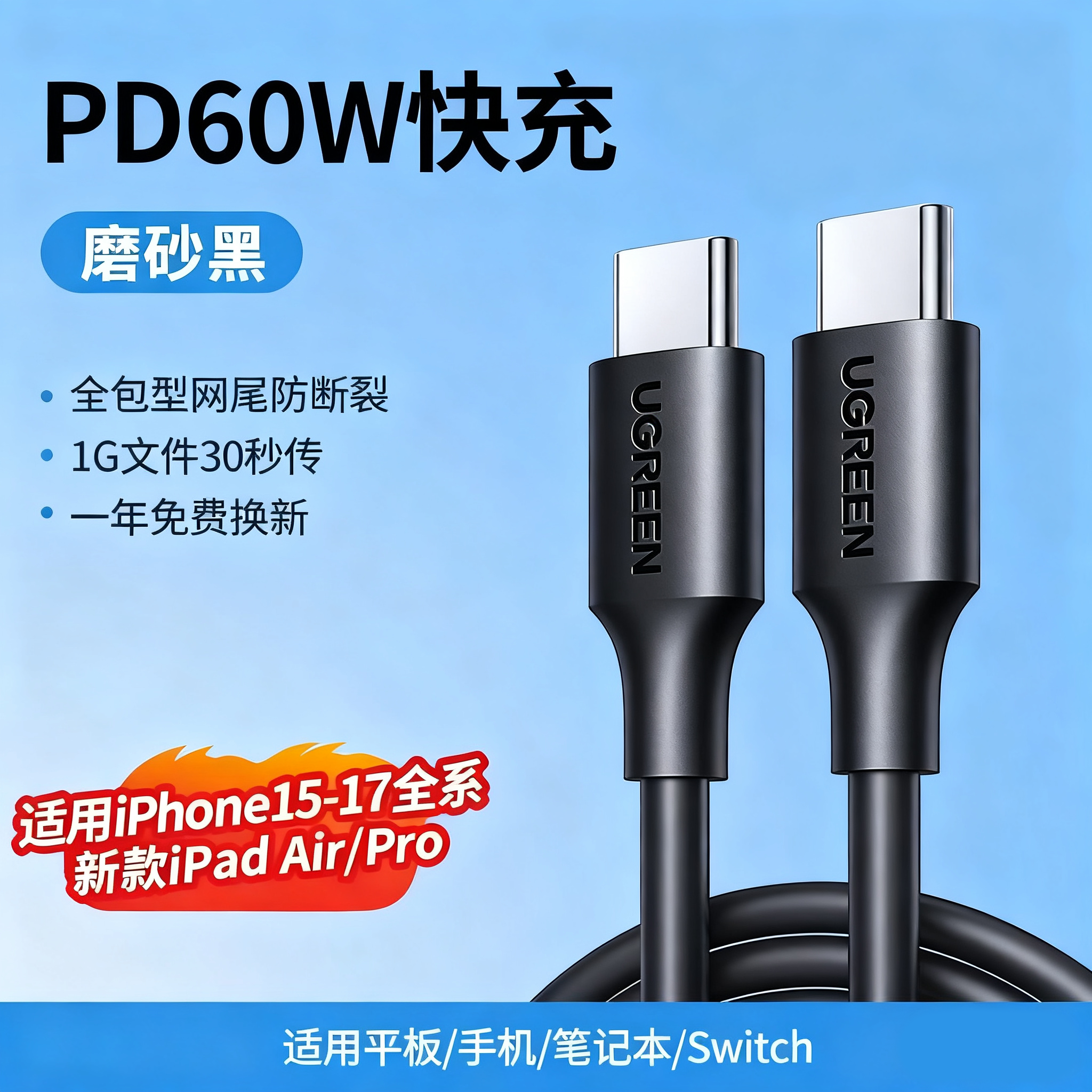 Greenlink iki başlı tip məlumat kabeli PD sürətli şarj edən iki başlı şarj kabeli iPhone17 Apple 16pro üçün uyğundur