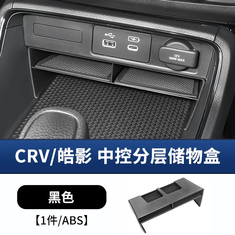 Suitable for the 2023-2026 Honda CR-V and Breeze models, this multi-level storage box is designed for the center console and armrest.