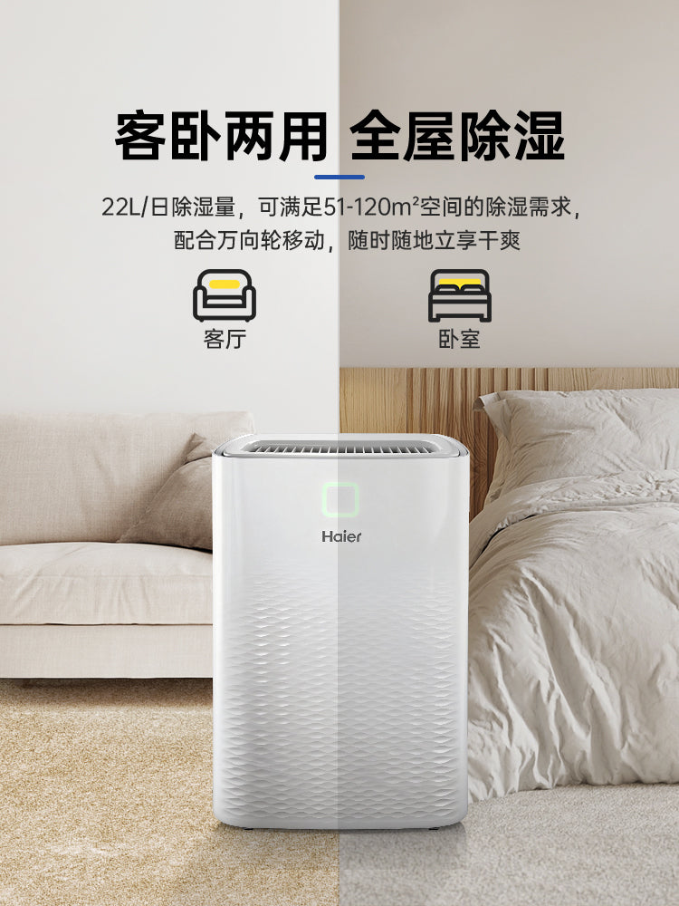 Haier nəmləndirici məişət nəmləndiricisi nəm uducu qapalı yumşaq səsli yataq otağı zirzəmisi qurutma paltar qurutma cihazı