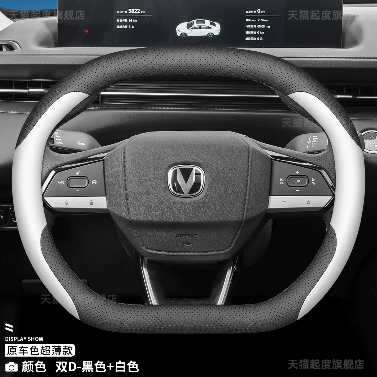 Changan üçüncü və dördüncü nəsil Eado sükan örtüyü xüsusi UNIV Eado PHEV CS55PLUS nazik dekorativ aksesuar