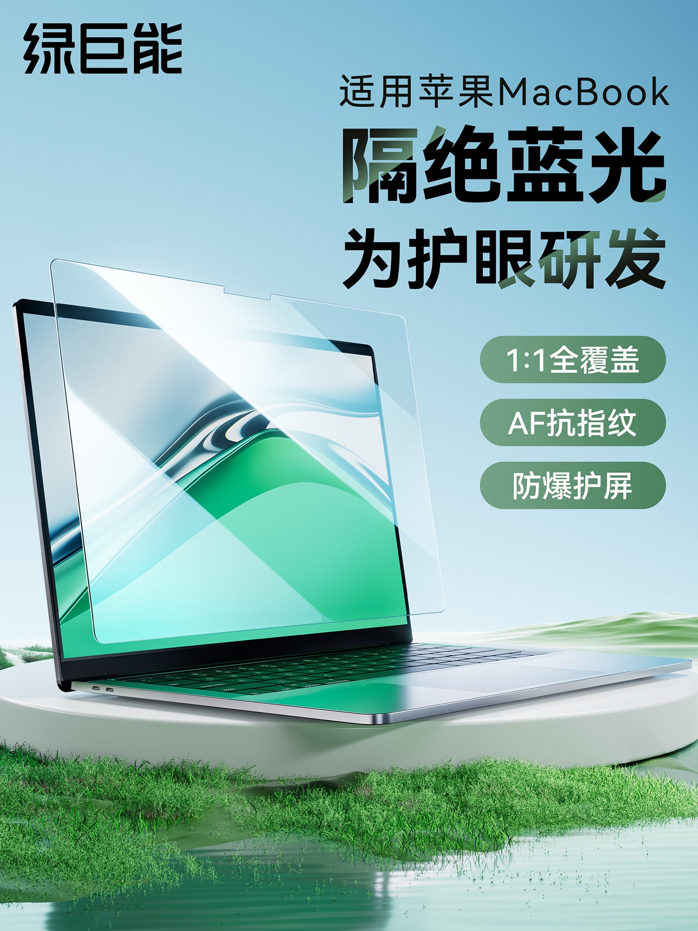 Hulk Apple Macbook pro 14 düymlük 15 düymlük anti-mavi işıq göz mühafizəsi anti-radiasiya HD ekran filmi hava kompüteri mühafizəsi AF əks etdirən 16 notebook tam ekran filmi m5m4 gözdən keçirməyə qarşı filmə tətbiq oluna bilər