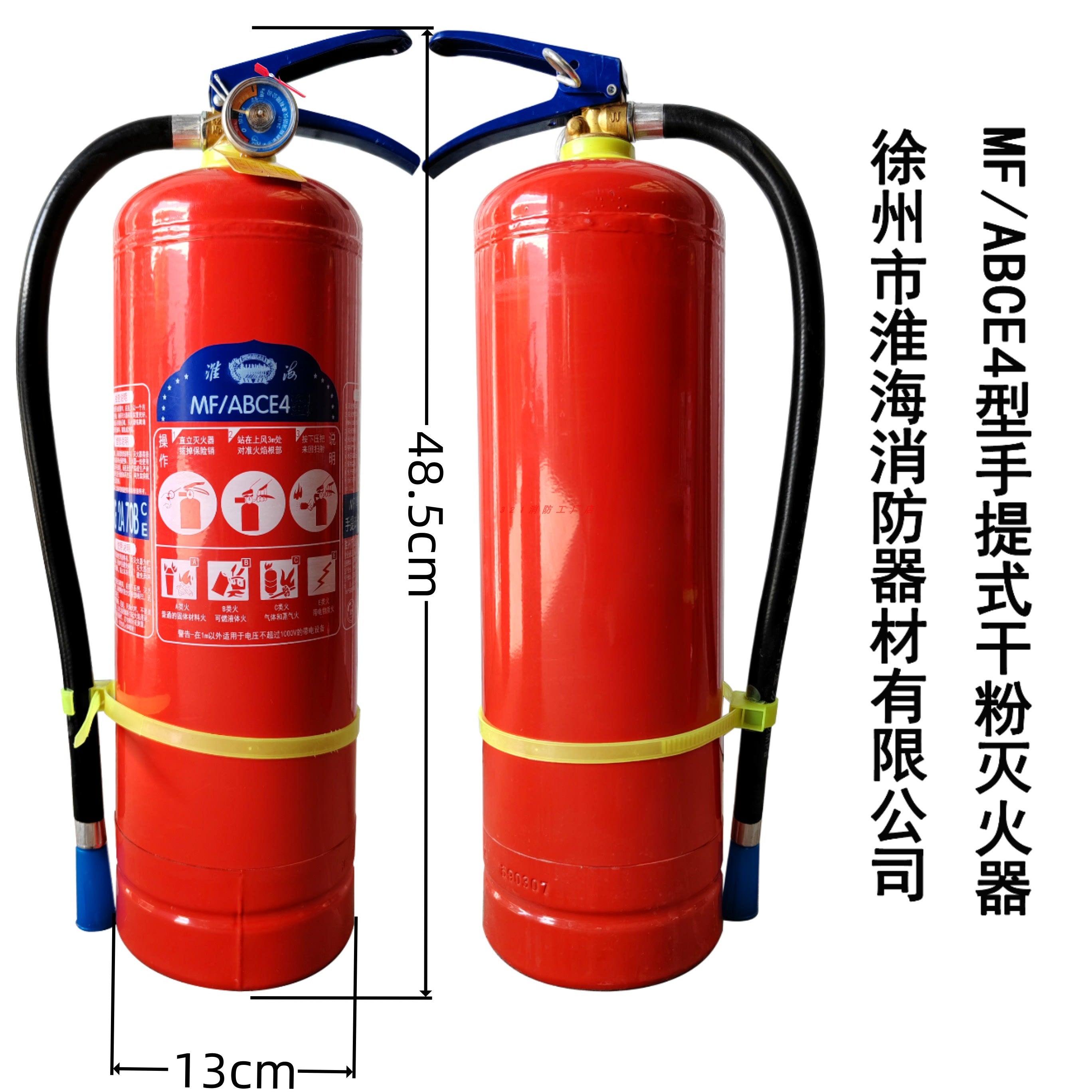 Huaihai Quru Toz Yanğınsöndürən Portativ 1234568kg Ev Səbəti Anbar 2025 Yeni Milli Standart Xuzhou