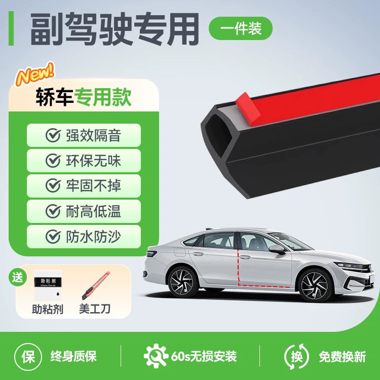 Chevrolet Equinox and Cruze car weatherstrips, door soundproofing strips and wind and dust protection for all door gaps.