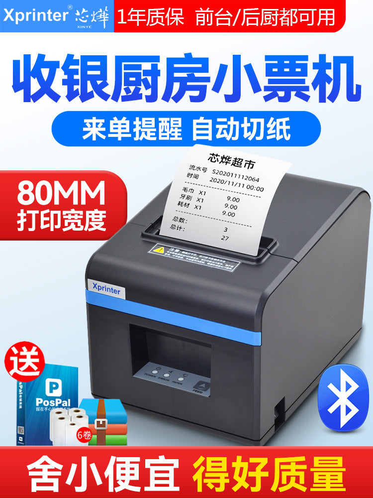 Xinye