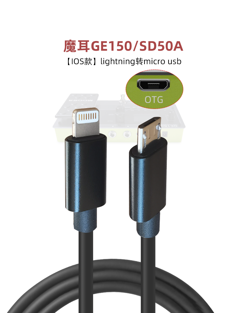 Ge150 effektoru OTG daxili qeyd kabeli tipc Android əlaqəsi Magic ear SD50A Huawei və Apple mobil telefonları üçün uyğundur