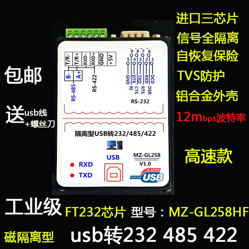 Pulsuz göndərmə FT232 USB-dən 232 485 ttl-ə USB-dən RS232-yə USB-dən serial portuna usb-dən 485 Mingzhengə