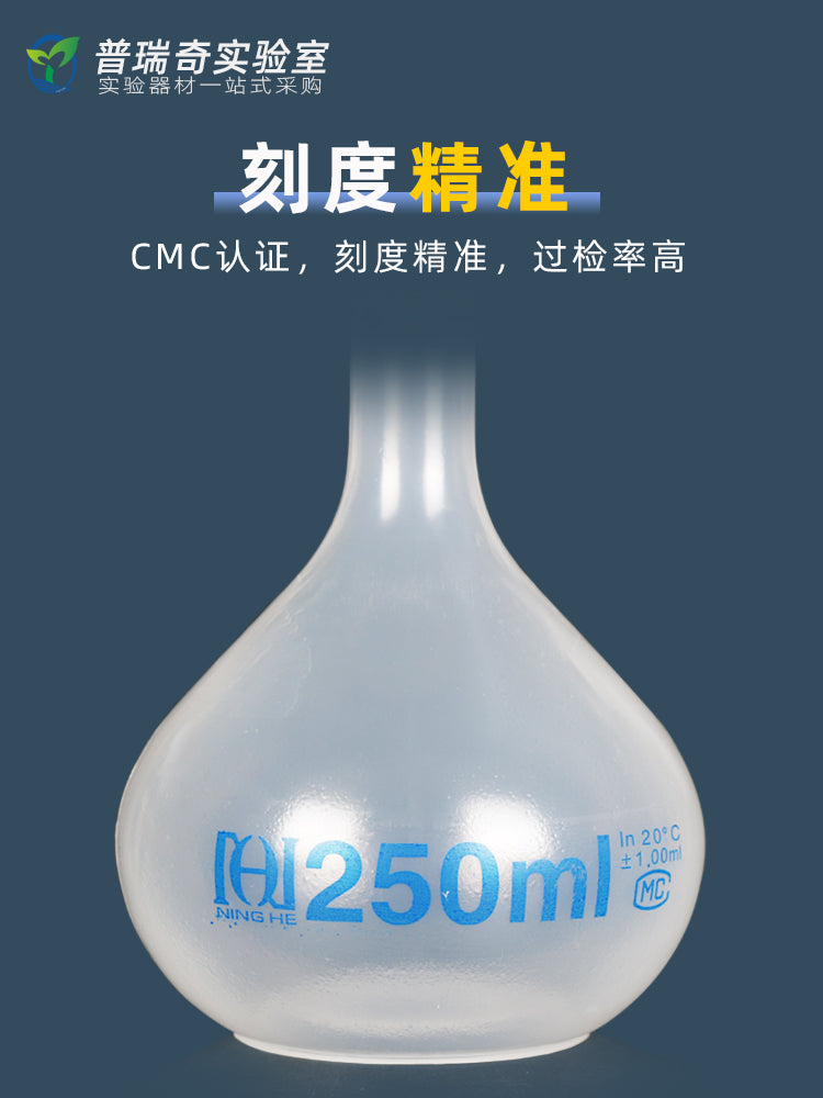 Həcm kolbası Ninghe orijinal idxal polipropilen PP plastik həcmli kolba yüksək temperatura davamlılıq/50/100/250/500/1000ml qapaq və tıxac ilə kəmiyyət sabit həcmli şüşə laboratoriya kimyası