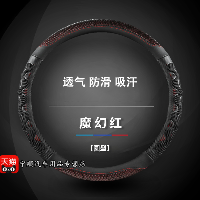 Hyundai ix35, Mingtu, Lingdong, Reina, Santa Fe, Yuedong, Tucson, Yuena, Ruiyi və Langdong üçün uyğun nəfəs alan sükan örtüyü.