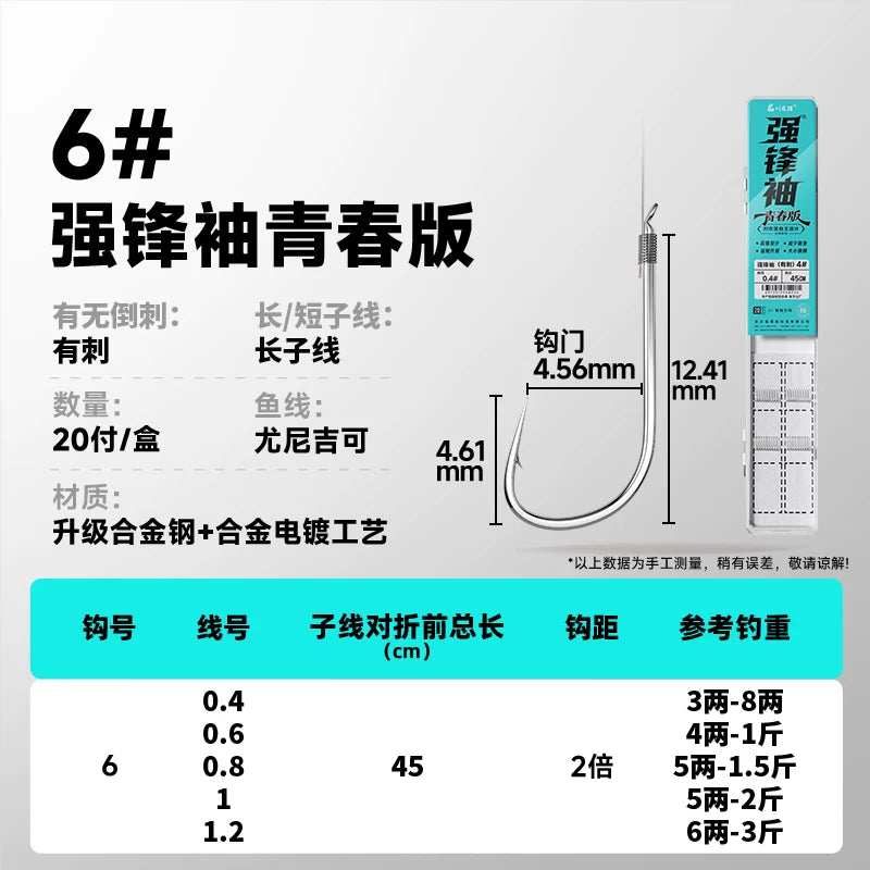 Liu Zhiqiangqiang ön qollu balıq qarmaqı, alt saplı ikiqat çəngəl ilə bağlanmış, dolaşıqlaşmağa qarşı olan crucian sazan qarmaqı, rəqabətə davamlı qol titan ərintisi balıq qarmağı