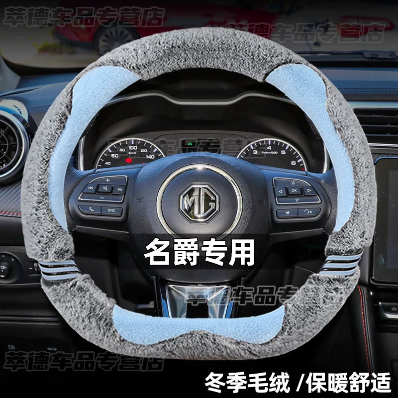 MG4 EV/MG5 Scorpio/MG ONE Special Soft Steering Wheel Cover, Winter Style Car Gear Cover