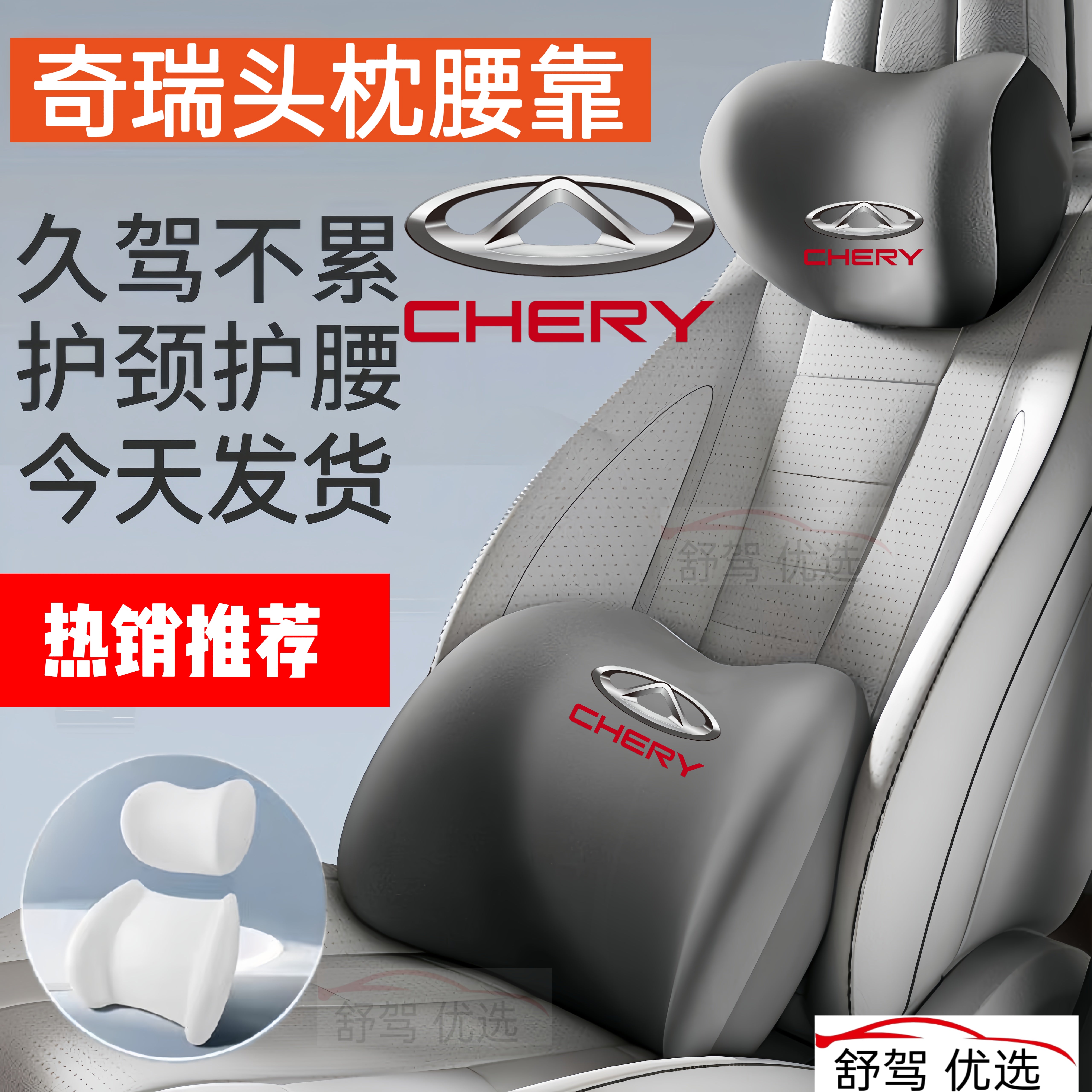 Chery Tiggo 8 Pro/7 Plus/9 Little Ant Dondurma icar03 Exploration 06 Arrizo 8 Başlıq Yastığı