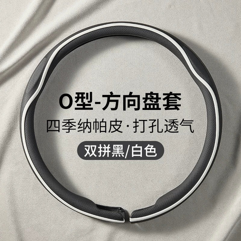 Steering wheel cover, winter genuine leather car steering wheel cover, Tesla, BMW, Volkswagen, BYD, all-season protective cover