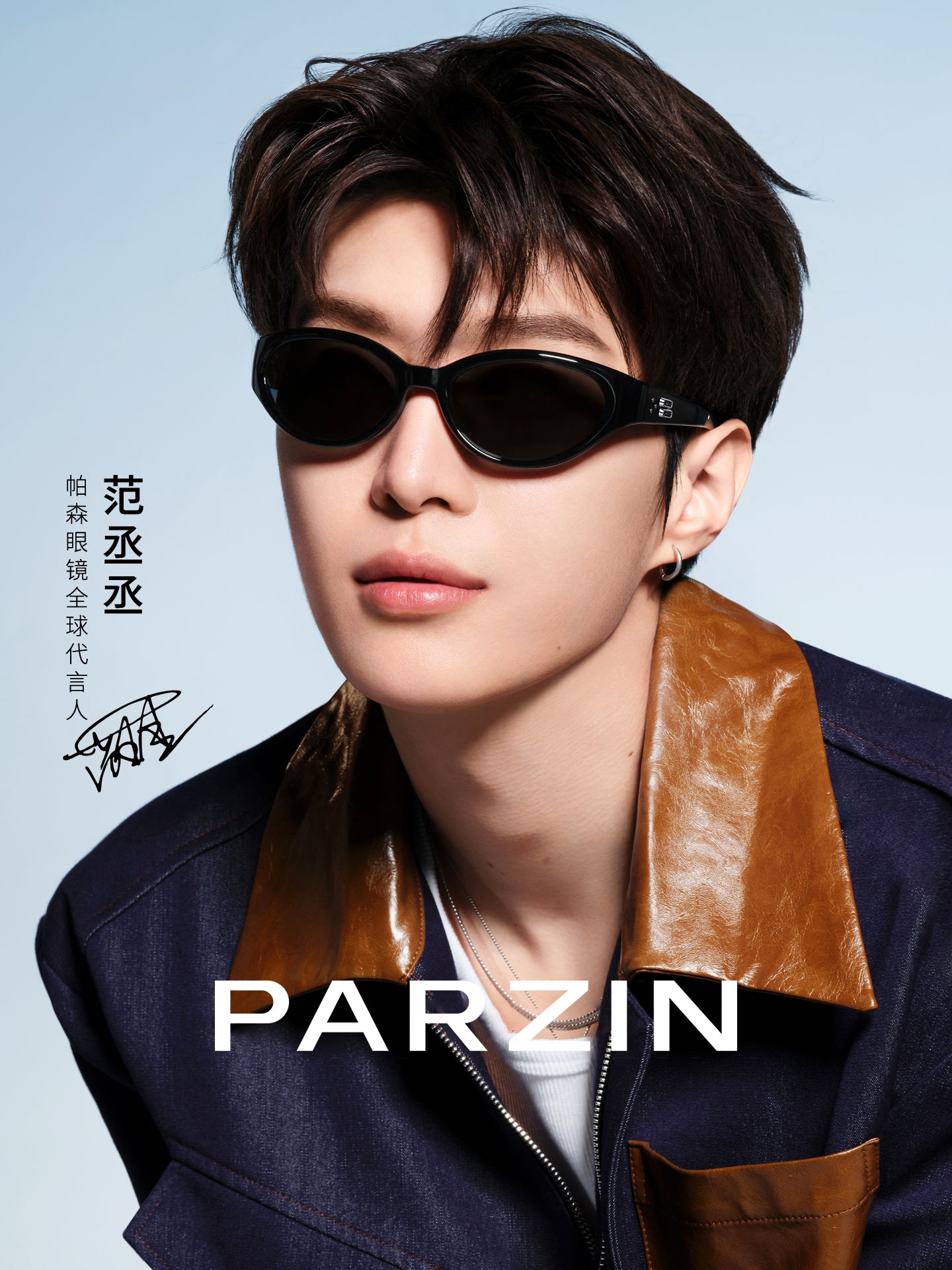 [Fan Chengcheng ilə eyni üslub] Parson baş bandı qadınlar üçün günəş eynəyi 2026 kişilər üçün yeni əyri fərdi günəş eynəyi PZ91527
