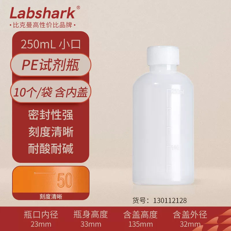 Labshark polietilen plastik reagent şüşəsi pe geniş ağızlı plastik şüşə alt qablaşdırma böyük ağız kiçik ağızlı nümunə götürmə şüşəsi laboratoriya kimyəvi reagenti turşu və qələvi müqaviməti 100 250 500 1000ml