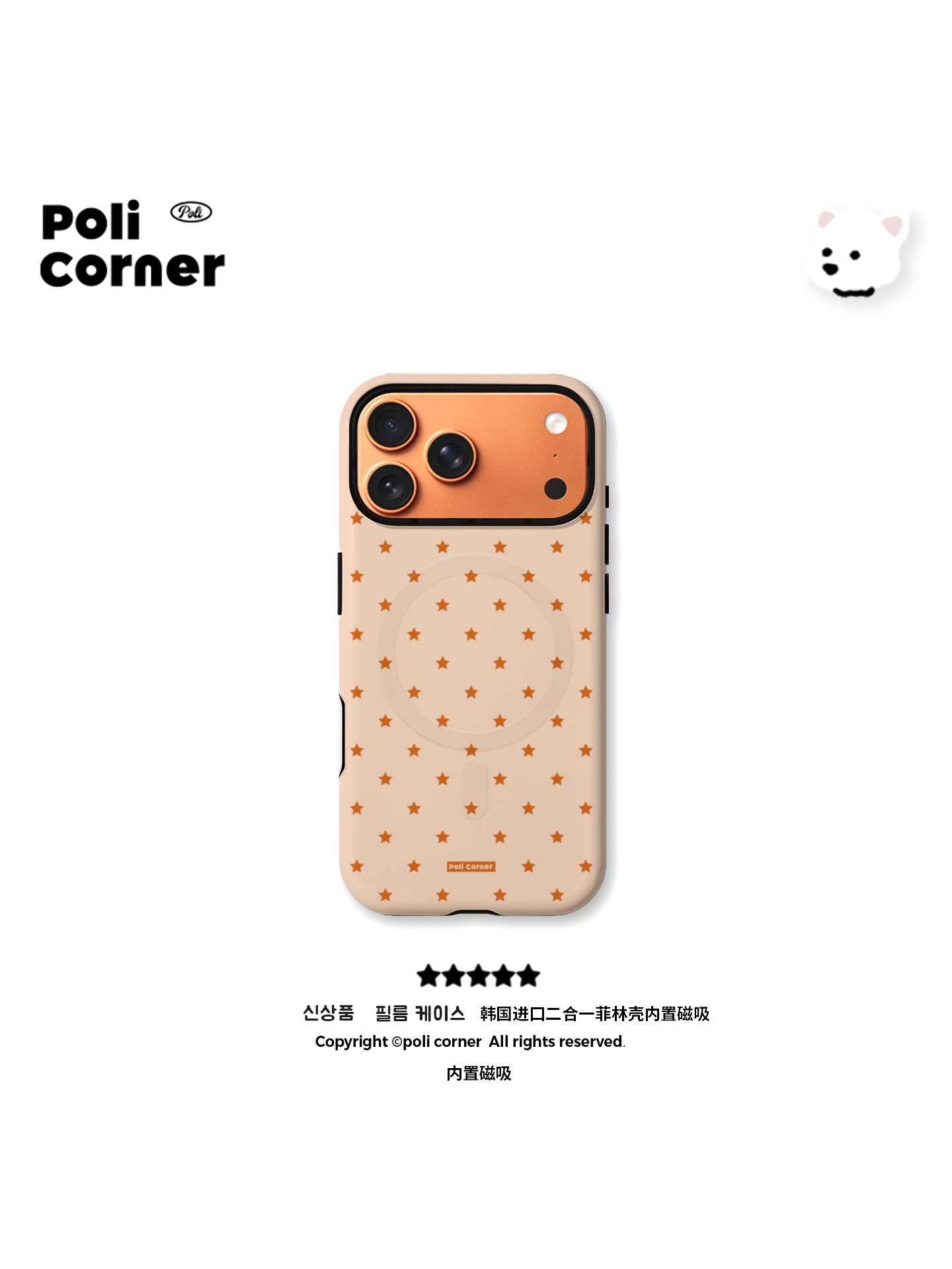 Poli Corner orijinal ulduz Apple mobil telefon qutusu Koreya idxal edilmiş film qabığı iphone17 cib telefonu qutusu 17promax şaxtalı maqnit emiş 16pro yıxılmağa qarşı qoruyucu örtük 15 qabıq cib telefonu qutusu