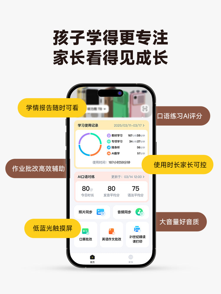 Hearing Bear T8 təkrarlayıcı ağıllı AI portativ öyrənmə maşını hisə verilmiş dinləmə maşını Line birgə markalı hədiyyə qutusu İngilis təkrarlayıcı walkman İngilis dinləmə Baomo qulaq artefakt sinxronizasiyası yeni kurikulum standartı