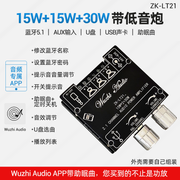 ZK-LT21 Bluetooth audio rəqəmsal güc gücləndirici lövhə modulu 2.1 kanal 15W+15W+30W subwoofer ilə