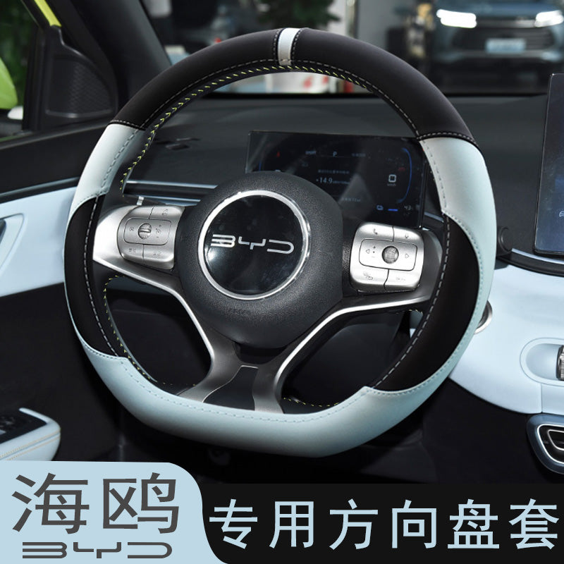 BYD Seagull steering wheel covers, special interior modification, suitable for all-season non-slip steering wheel cover decorations