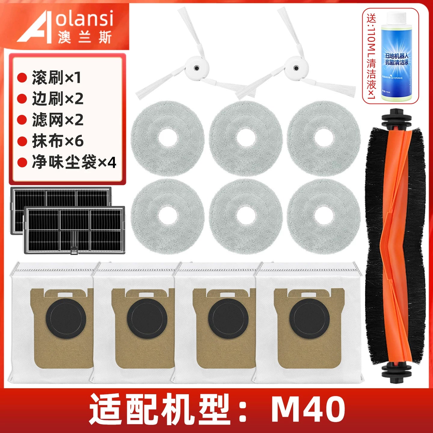 Xiaomi Mijia M40 süpürən və süpürən robot aksesuarları üçün uyğundur yuvarlanan fırça filtri bez toz torbası təmizləyici maye