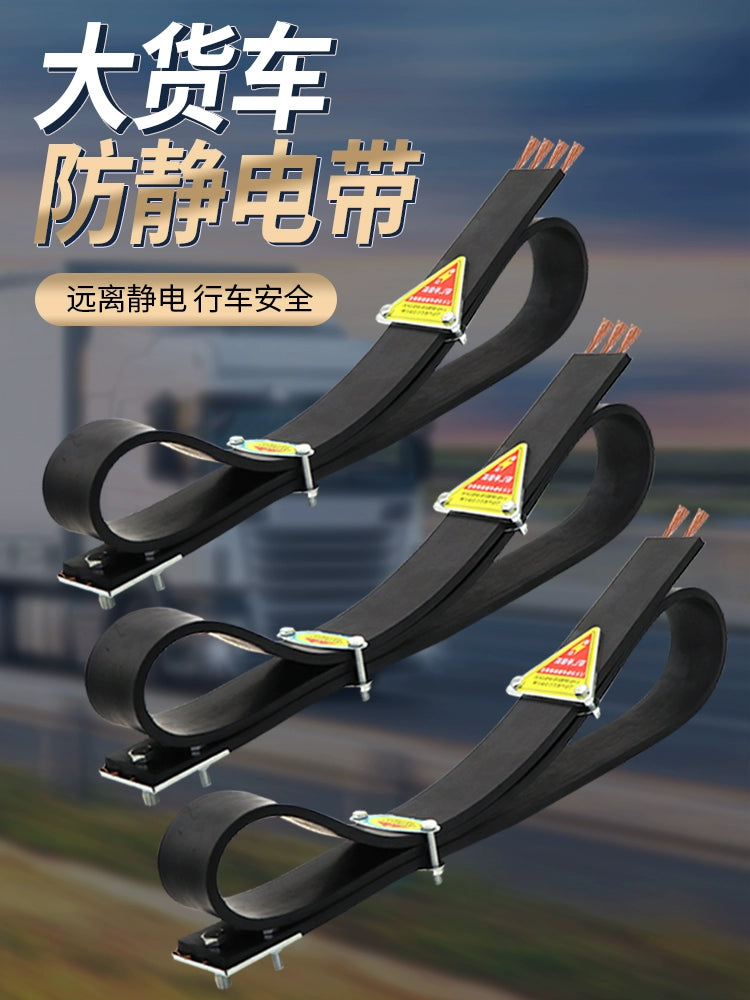 Milli Standart Təhlükəli Mallar Yük maşını Elektrostatik Kəmər Torpaqlama Şeridi Yağ Çəni Yük maşını Antistatik Mop Avtomobil Statik Yoxlama Aşınmaya Davamlı