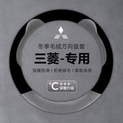 Short, soft and warm car steering wheel cover (anti-slip) for Mitsubishi Lancer EX, Mitsubishi Lingshuai, Outlander ASX and Eclipse Cross winter.