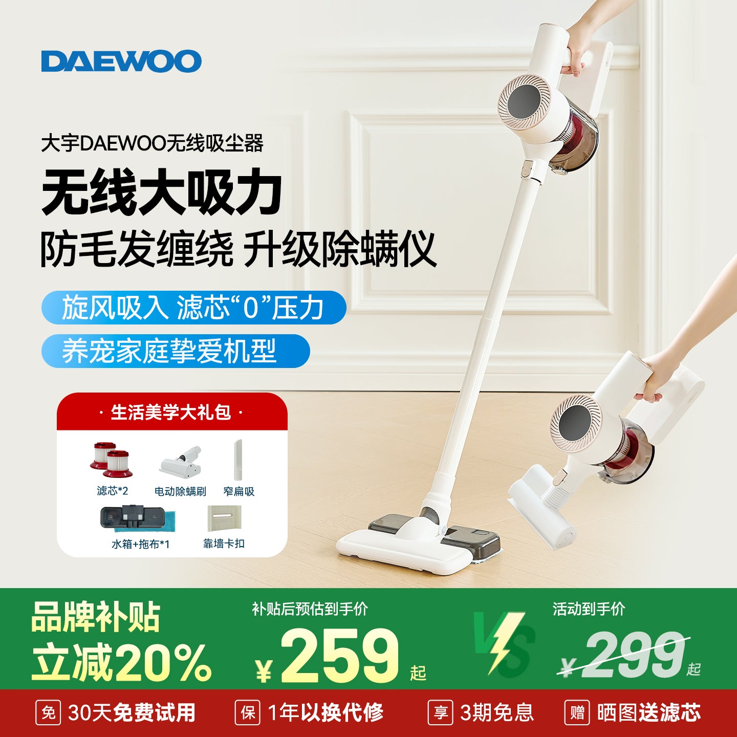 DAEWOO Daewoo simsiz tozsoran məişət kiçik böyük əmzikli əl kiçik əmzikli və pişik tüklərini sormaq üçün hamısı bir yerdə sürüklənən maşın