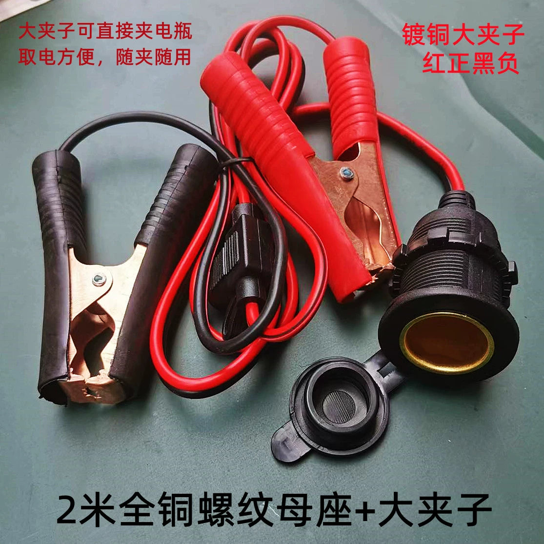 Yüksək Güclü Avtomobil Siqaret Çakmağı Elektrik Rozetkası USB Mis Bold 2.5 Mənzil Sığortası Uzatma Kabel ilə dəyişdirilmiş