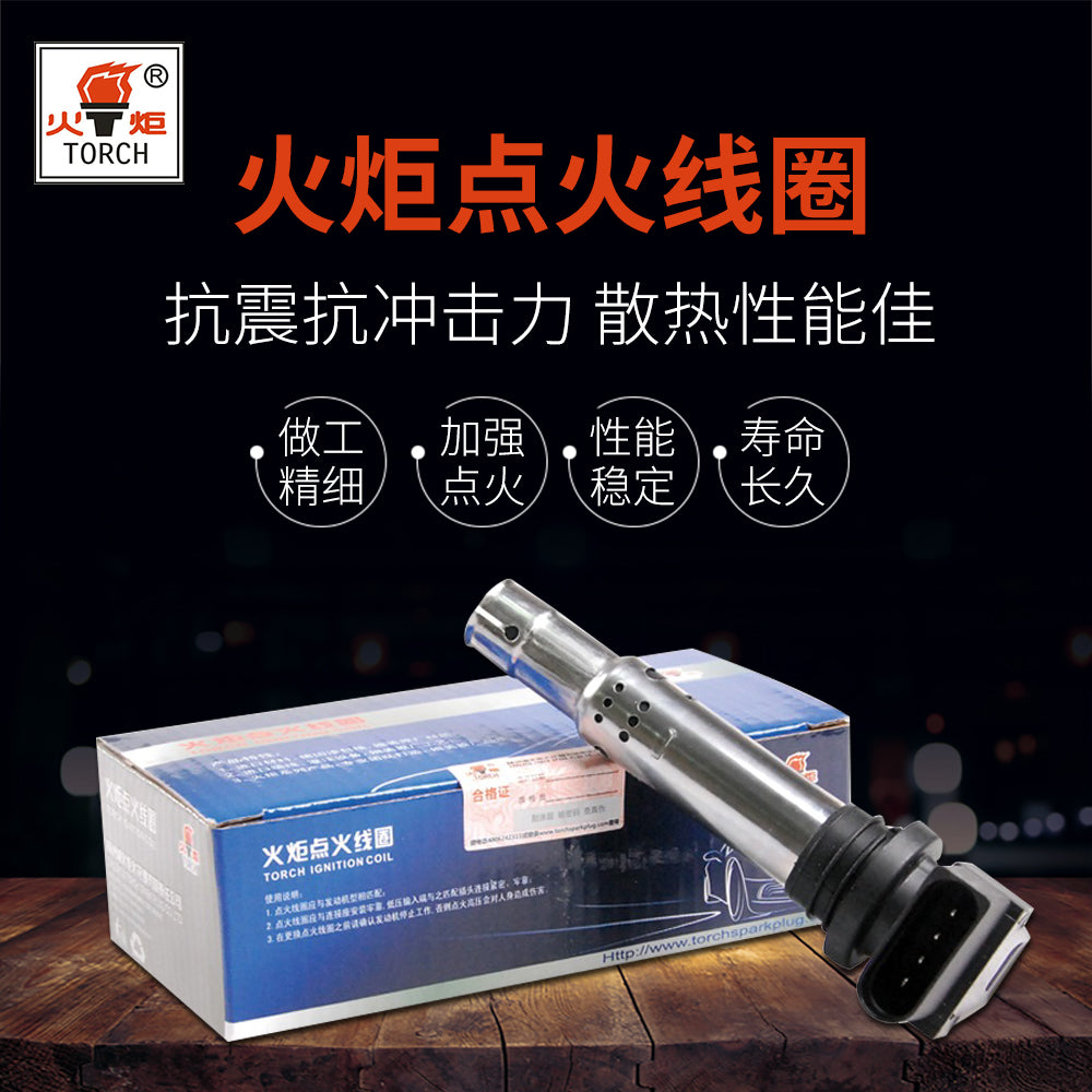 The ignition coil of the torch is compatible with Volkswagen Polo, Lavida, Bora, Sagitar, Passat, Fabia, Octavia, Golf and Touran.