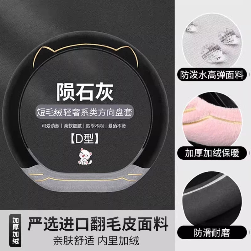 Steering wheel cover, plush protective cover for winter, 2025 new style, all season for women, Bingo Volkswagen car steering wheel cover.