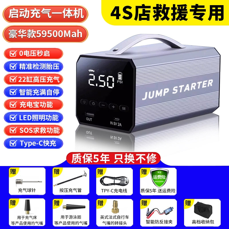 Alman Böyük Tutumlu Avtomobil Təcili Tutma Başlanğıc Enerji Bankı Siqaret Alovu, Batareya Kabeli və Hava Pompası Hamısı Bir Cihazda