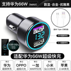 66W Avtomobil Şarj Cihazı Super Sürətli Doldurma Maşın Doldurma Cihazı Huawei Mobil Telefonu üçün uyğun