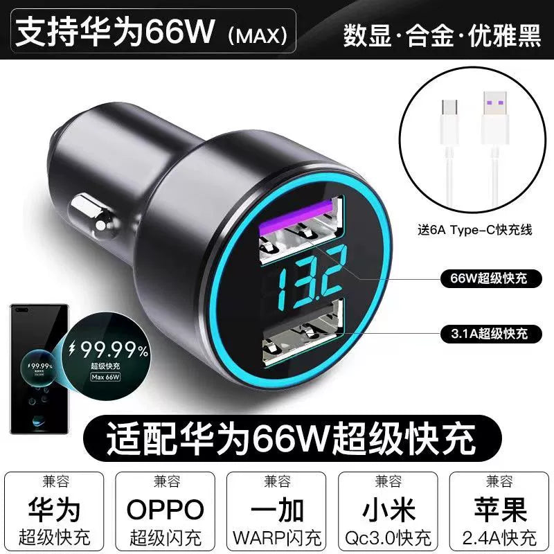 Huawei Cib Telefonu üçün 66W Avtomobil Şarj Cihazı Super Sürətli Doldurma Avtomobil Şarj Cihazı 40W Avtomobil Siqaret Çakmağı Dönüştürmə Plug