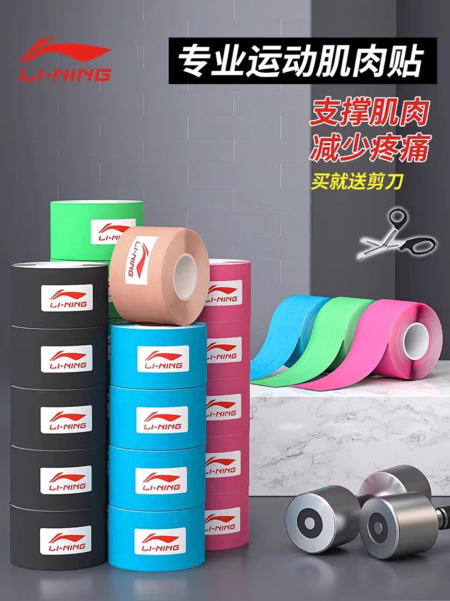 Li-Ning əzələ yamağı idmançıların xüsusi kinesio yamağı elastik sarğı marafon diz anti-gərginlik lenti öz-özünə yapışan