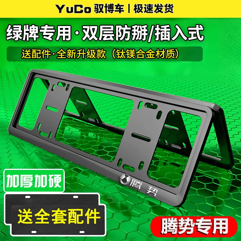 Xüsusi Denza nömrə nişanı çərçivəsi D9 DM/EV/2025 Yeni Z9GT avtomobil nömrə nişanı çərçivəsi qoruyucu mötərizə modifikasiya aksesuarı N7