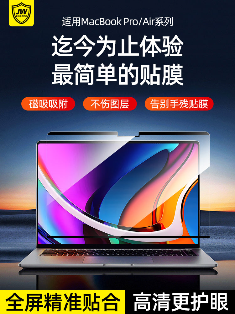Macbookair2026 ekran filmi üçün uyğundur maqnit adsorbsiya Apple M4 M3 13 düymlük notebook qoruyucu plyonka elektrostatik adsorbsiya pro kompüter 15 göz mühafizəsi mavi işığa qarşı temperli əks etdirici anti-peeping