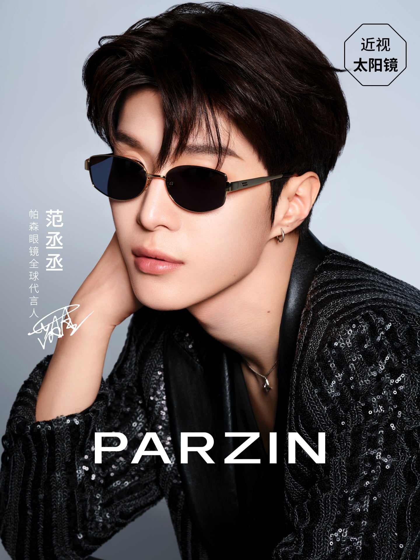 Parson və Fan Chengcheng'in qadınlar üçün eyni üslublu miyopiyalı gün eynəkləri, retro köhnə pul üslubu, kişilər üçün reçeteli günəş eynəkləri ilə uyğunlaşdırıla bilər PJ8602