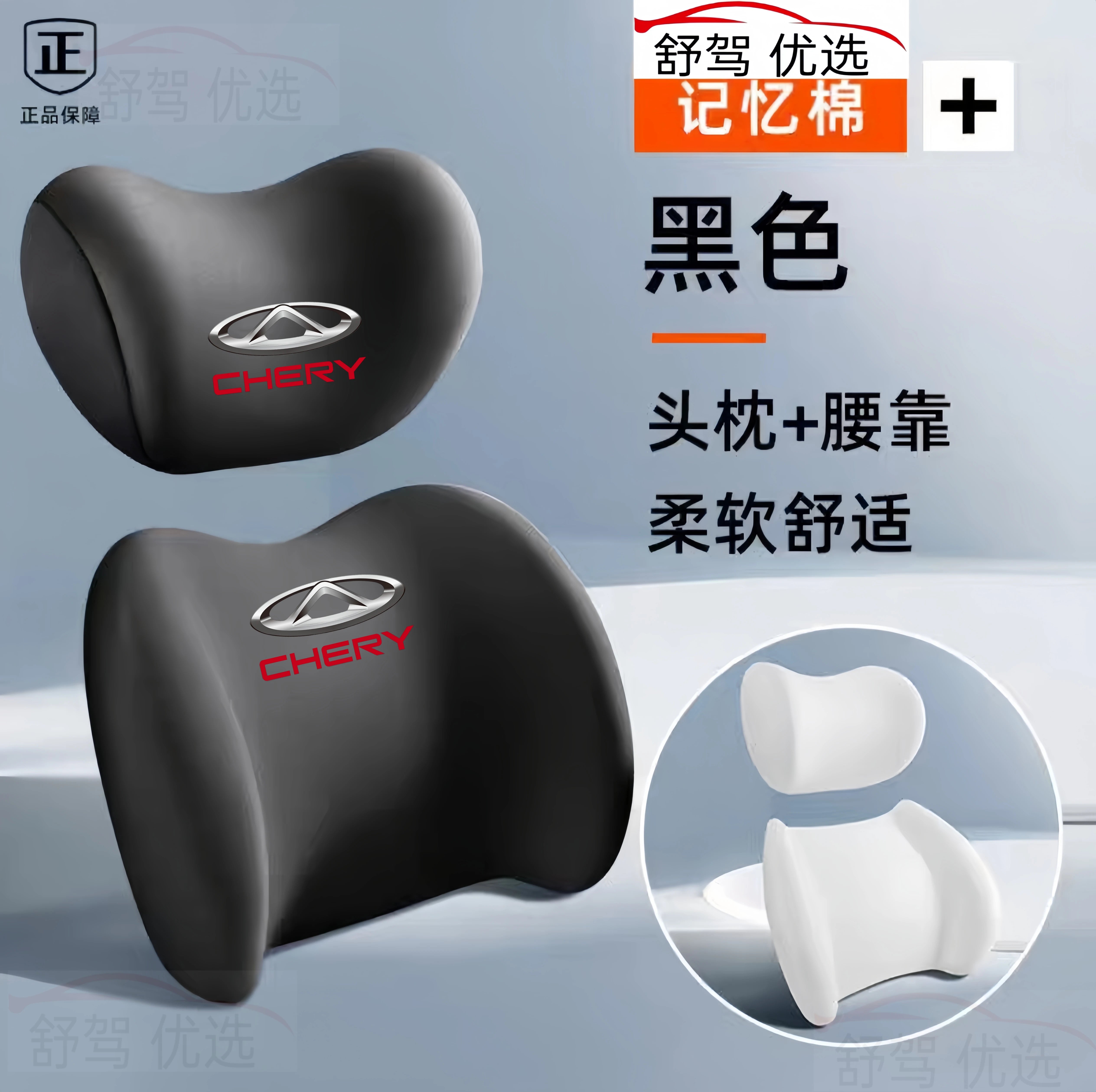 Chery Tiggo 8 Pro/7 Plus/9 Little Ant Dondurma icar03 Exploration 06 Arrizo 8 Başlıq Yastığı