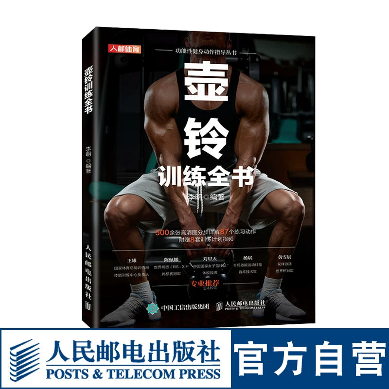 Kettlebell təlimi üzrə tam kitab. Addım-addım izahatları olan 500-dən çox yüksək dəqiqlikli şəkillər. 87 məşq. 8 dəst təlim planı videosu ilə gəlir. Kettlebell fitness, koordinasiya, sürət, həssaslıq və reaksiya təlimi haqqında tam kitab.