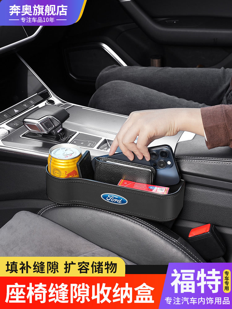 Suitable for Ford Mondeo seat gap storage box, Liema Ruijie Lingruiyu Explorer center console storage box