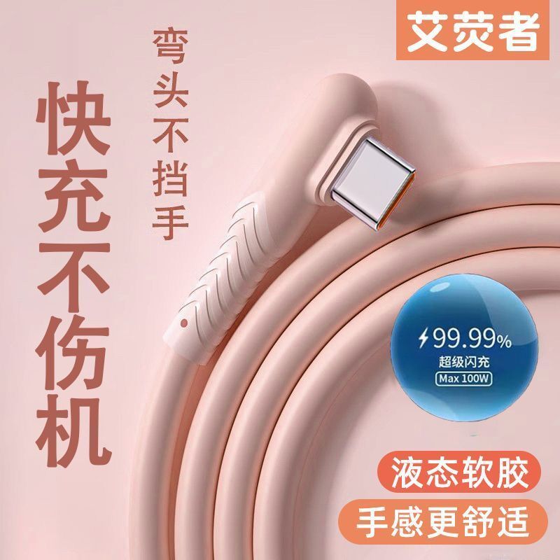Typec dirsək oyun şarj kabeli 6A məlumat kabeli Huawei Xiaomi viop avtomobil cib telefonunun super sürətli doldurulması üçün uyğundur