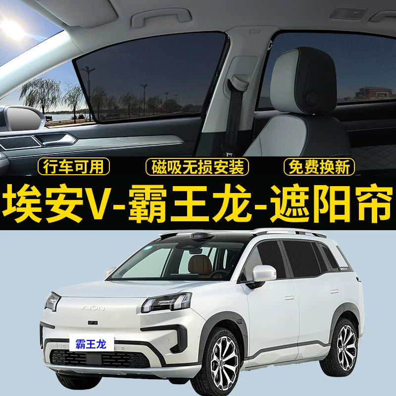 Aion V Tyrannosaurus Rex Xüsusi Günəş Çərçivəsi Avtomobil Yan Pəncərə Pəncərəsi Gizlilik Maqnit Tor Ağcaqanad Qoruyucu Günəşdən Qoruyucu İstilik İzolyasiyası Baffle