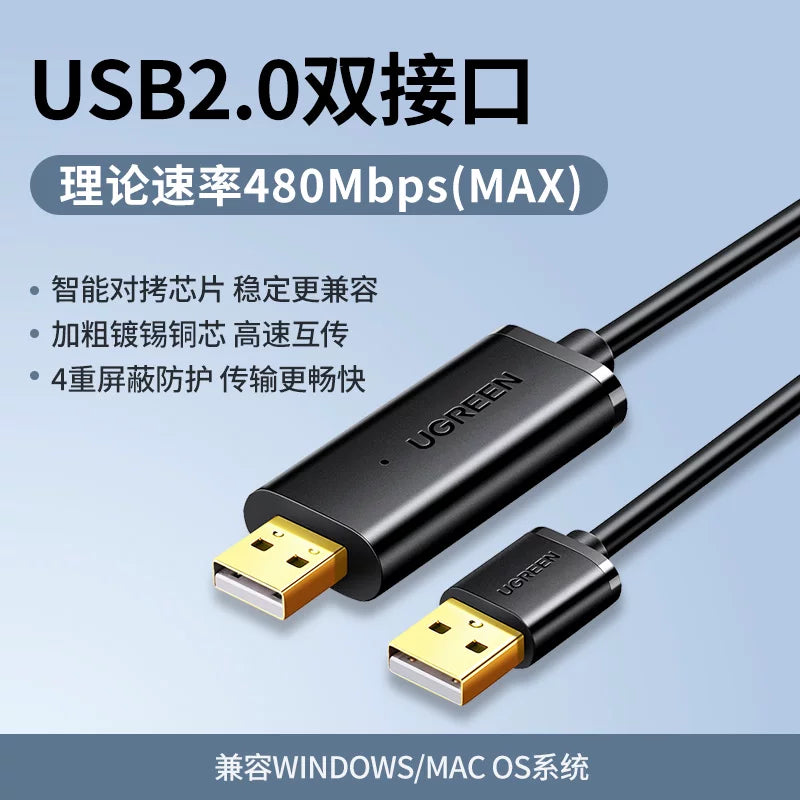Greenlink USB3.0 surəti xətti ictimai kompüterə məlumat ötürülməsi tipc notebook paylaşılan klaviatura siçan masa üstü əlaqə xətti fayl surəti qarşılıqlı ötürmə ikibaşlı USB onlayn məlumat kabeli ötürülməsi