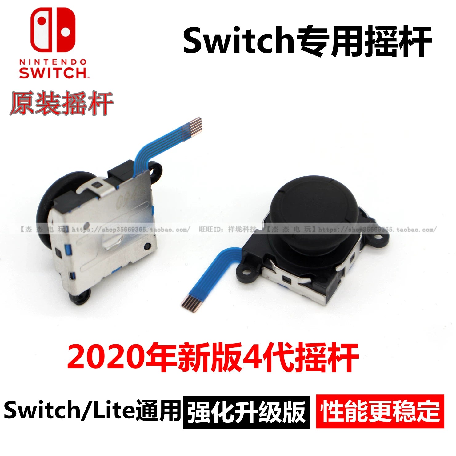Orijinal Switch joystiği JoyCon sol və sağ tutacaq joystiği NS istiqamətində uzaqdan zondlama Lite təmir drifti