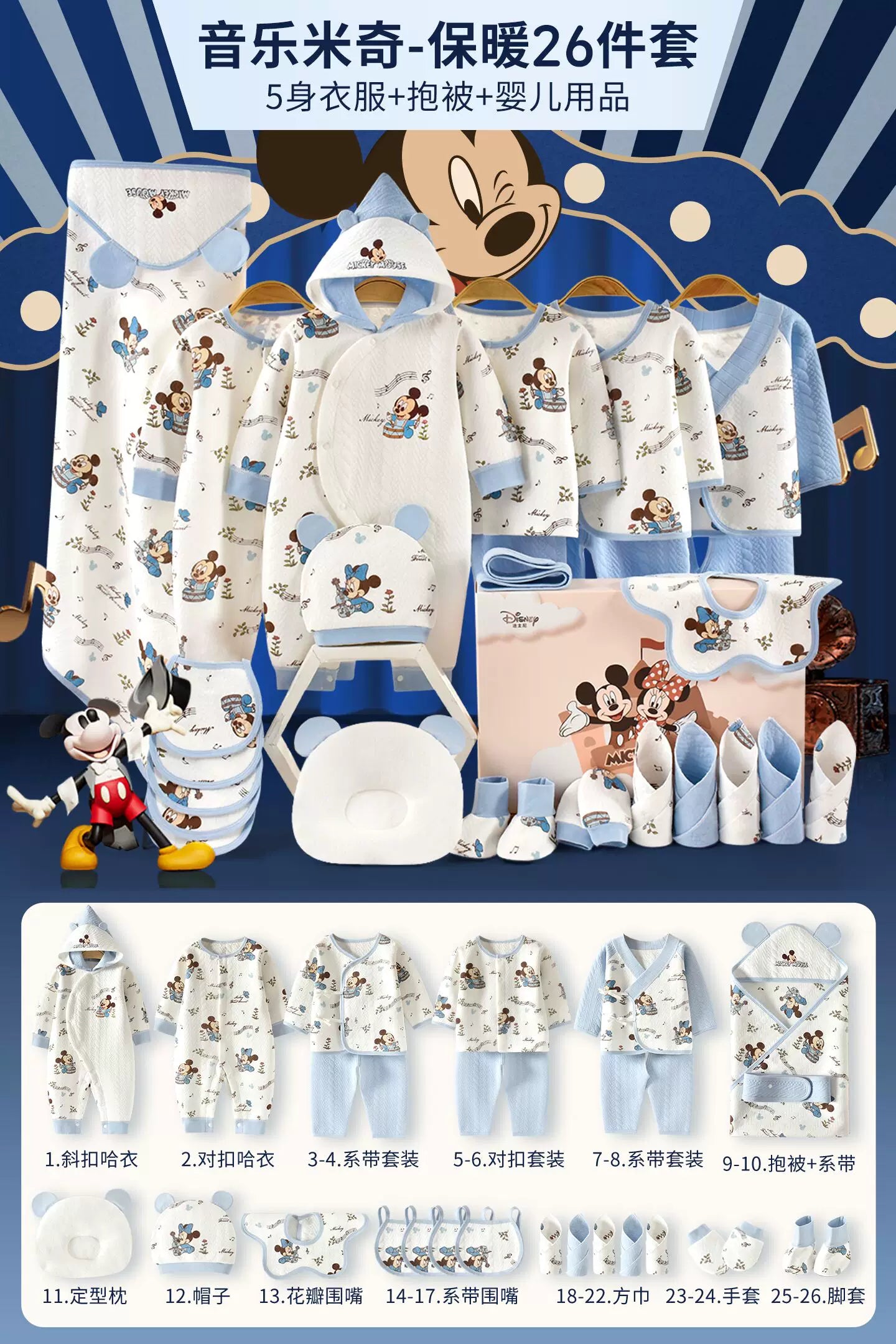 Qız uşaqları üçün Disney körpə geyimləri hədiyyə qutusu dəsti, yeni doğulmuş körpələr və tam aylıq qeyd etmələr üçün yüksək səviyyəli bir hədiyyə.